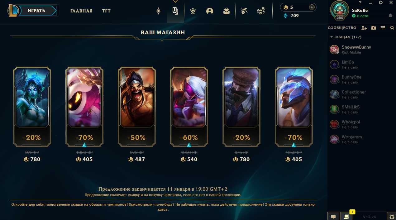 Аккаунт Лига Легенд (RU) LOL League of legends