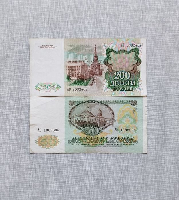 Боны рубли СССР, купоны Украины, 13 штук без повторов. Цена за всё.