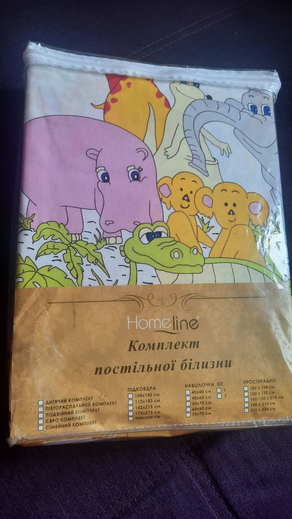 Постільна білизна дитяча