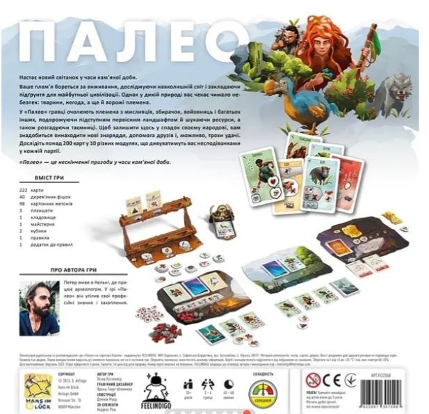 Настільна гра Палео