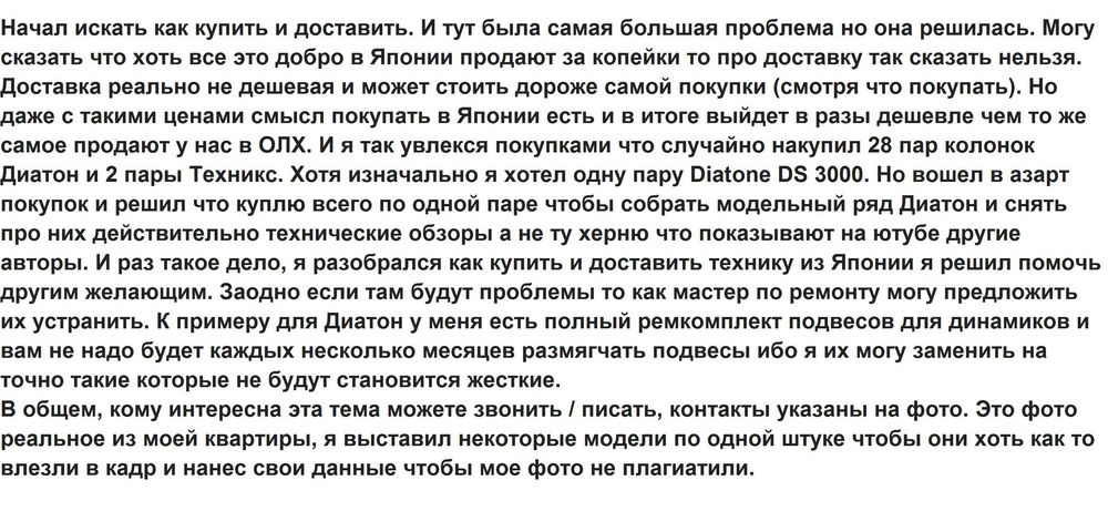 Diatone Technics Yamaha Pioneer Sony Otto Fisher Onkyo колонки Японии