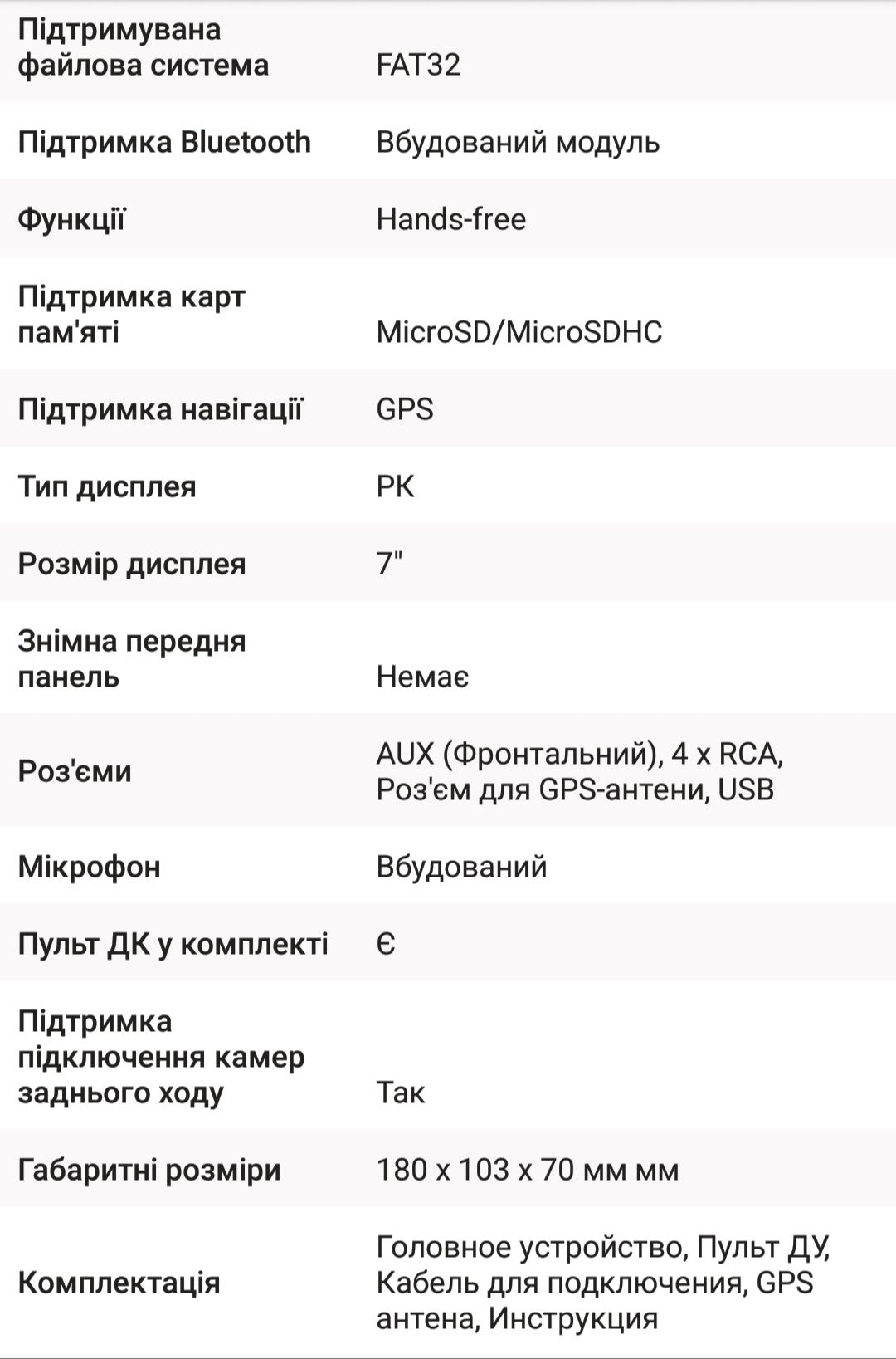 Автомагнитола с GPS и DVD и другими наворотами