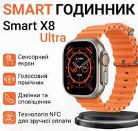 Смарт-годинник водонепроникний SmartX8 Ultra з