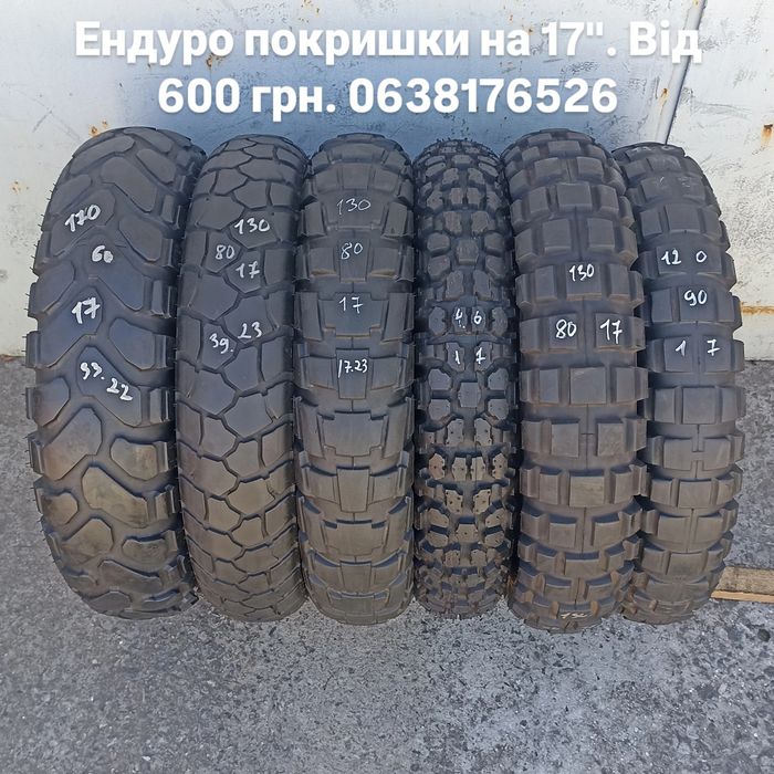 Мотошина крос ендуро 80 90 100 110 120 130 r12 r14 r16 r17 r18 r19 r21