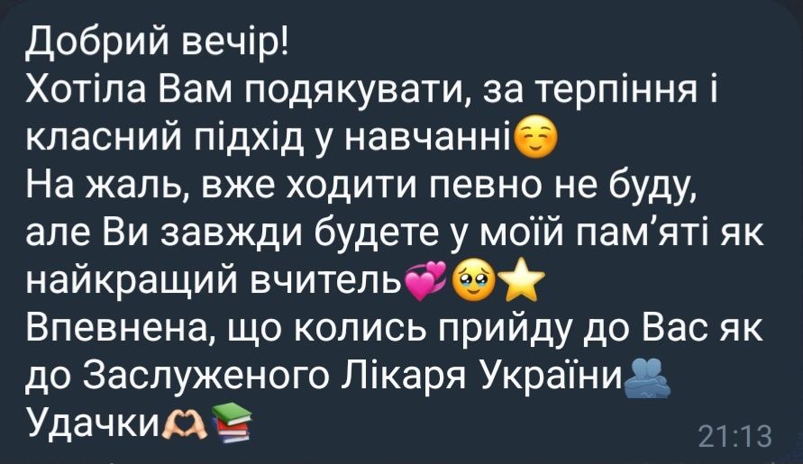 Репетитор з біології