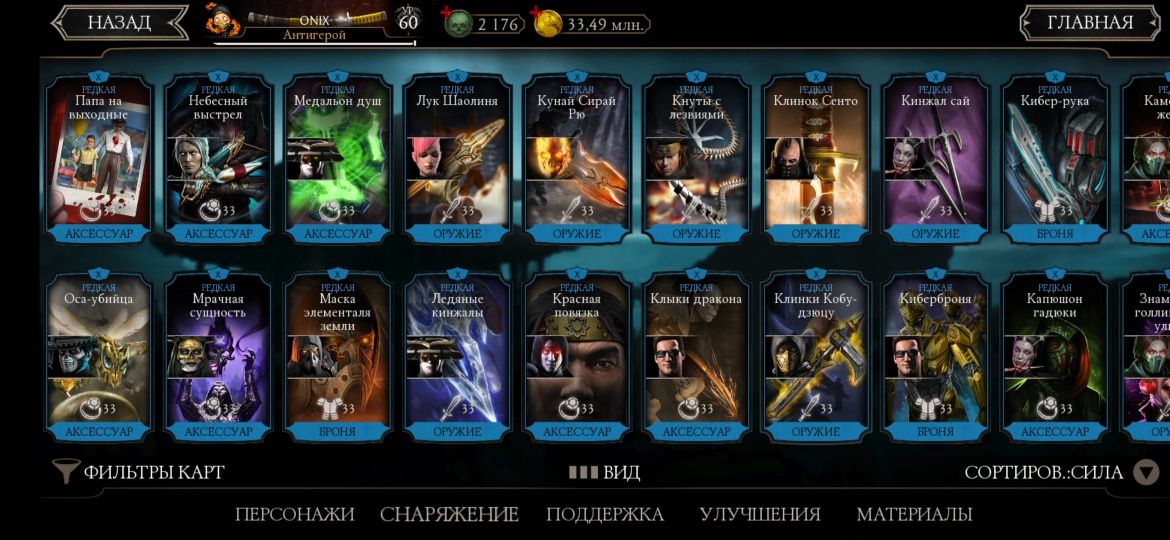 Продам аккаунт Mortal Kombat Mobile android