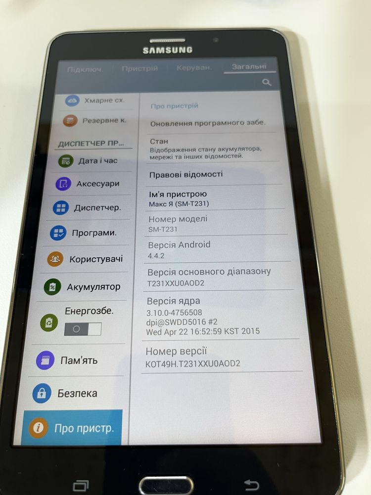Планшет Sumsumg sm-t231
