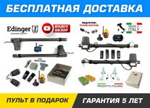 Распашная автоматика на ворота,  Распашная автоматика для ворот, Мотор