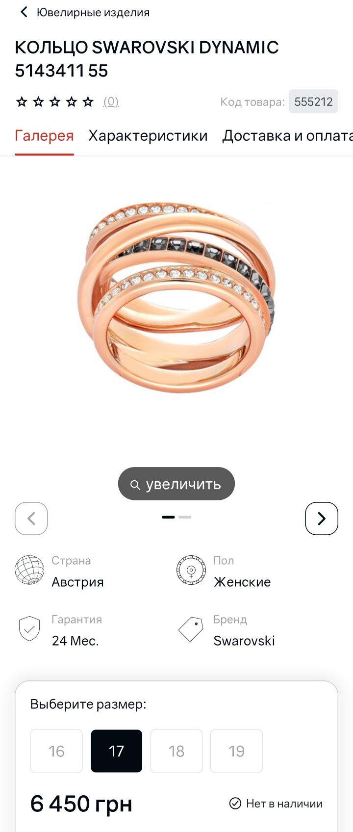 Кольцо Swarovski Dynamic Ring, Rose Gold