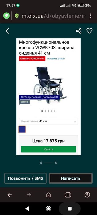 Інвалідний візок Vitea Kare VCWK703