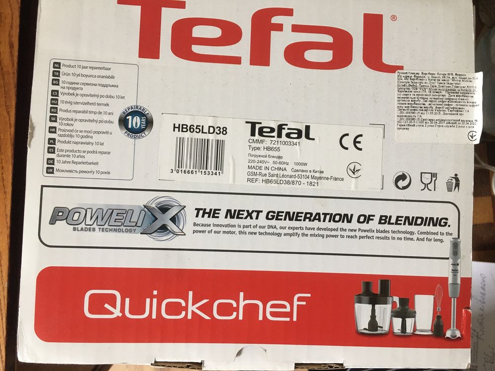 Блендер кухонний Tefal HB65LD38 оригінал