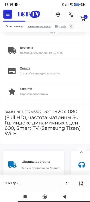 Телевизор smart TV. Samsung UE32M5592 AUXXH