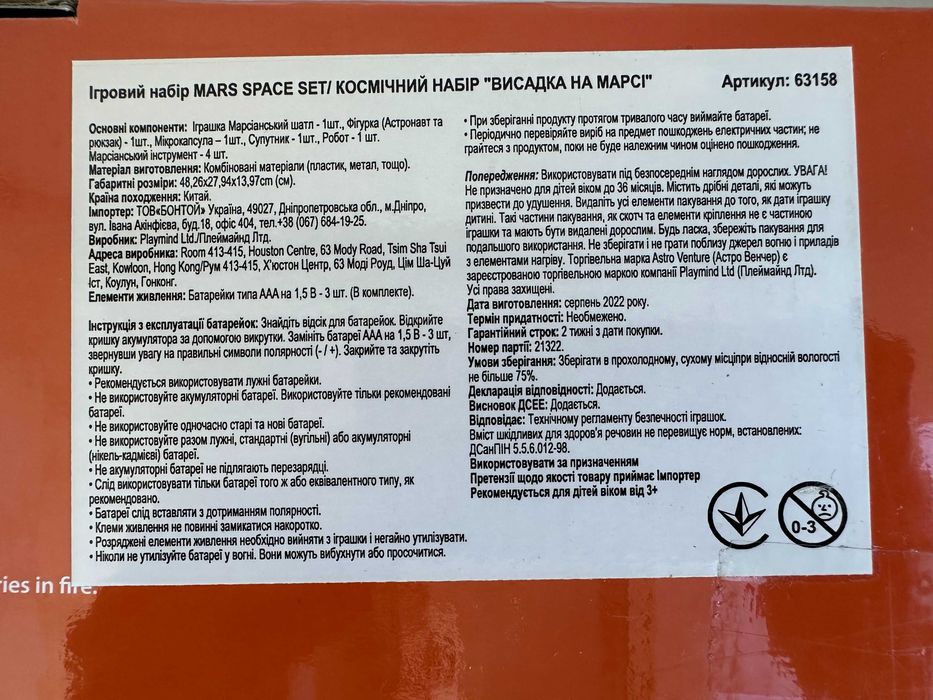 Astro Venture Висадка на Марсі / Игровое набор шатл робот*