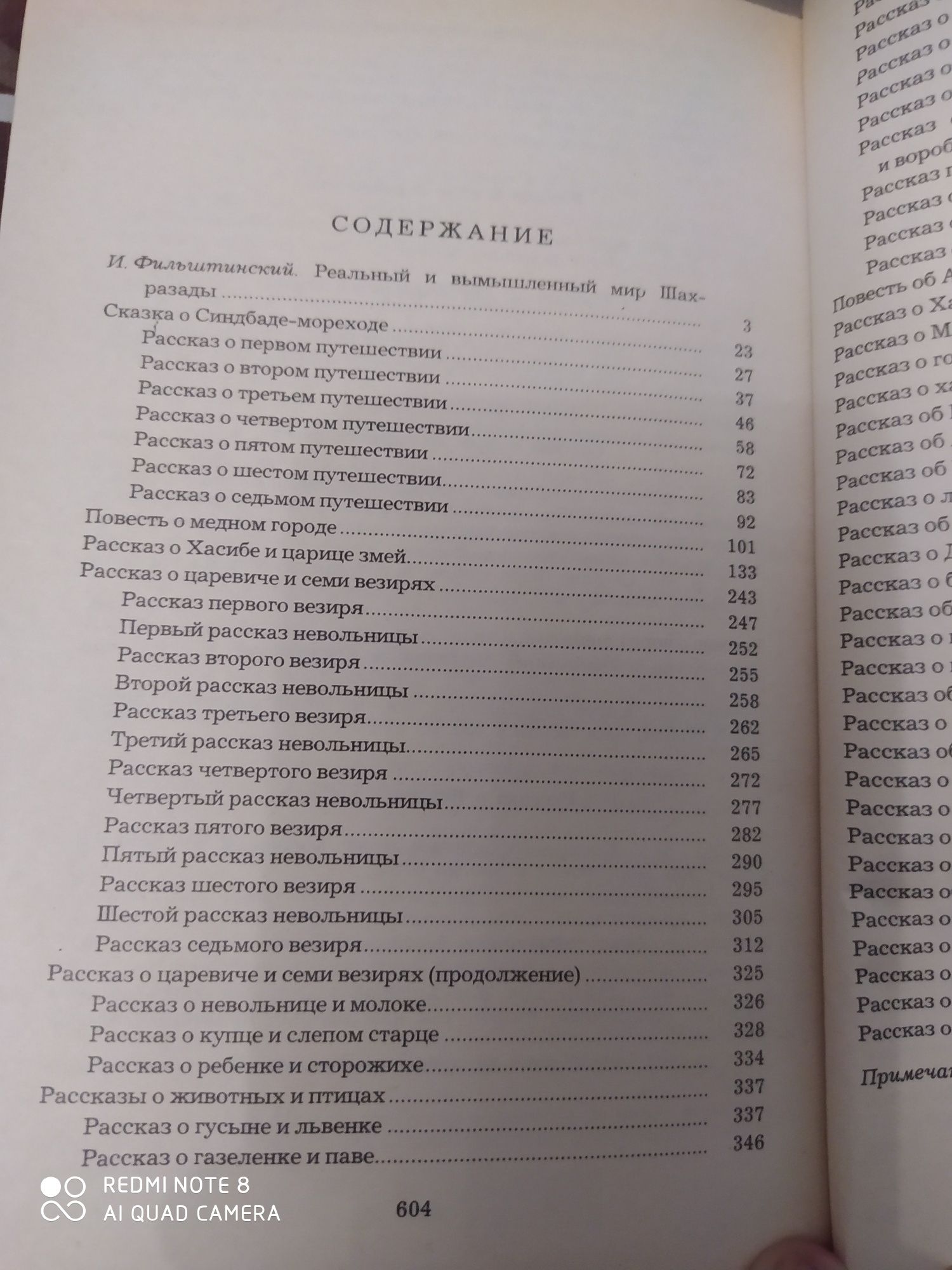 Подарочное издание. Сказки Шехерезады.Тысяча и одна ночь