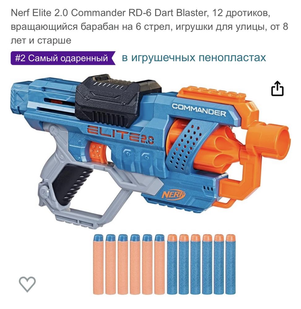 Nerf Elite 2.0 Commander RD-6 Dart Blaster, 12 дротиков Нерф