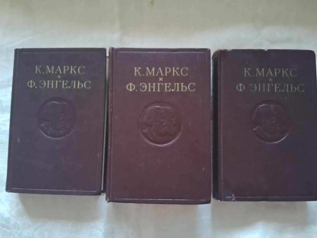 Карл Маркс •Капитал•