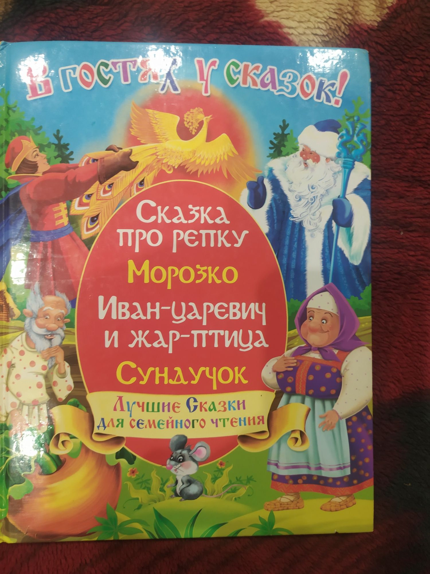 Продам детскую книгу сказок, бесплатная ОЛХ доставка УкрПочтой