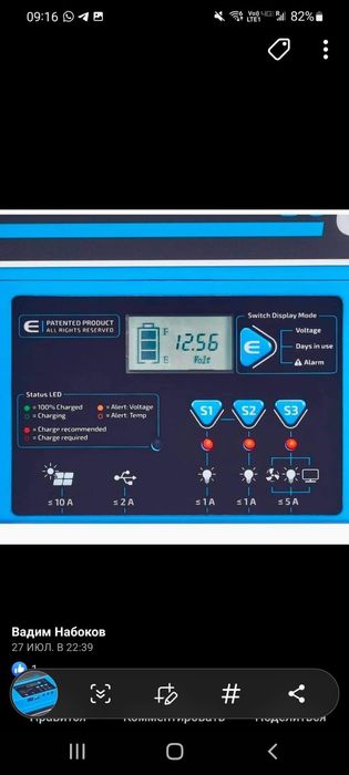 Инвертор бесперебойного питания