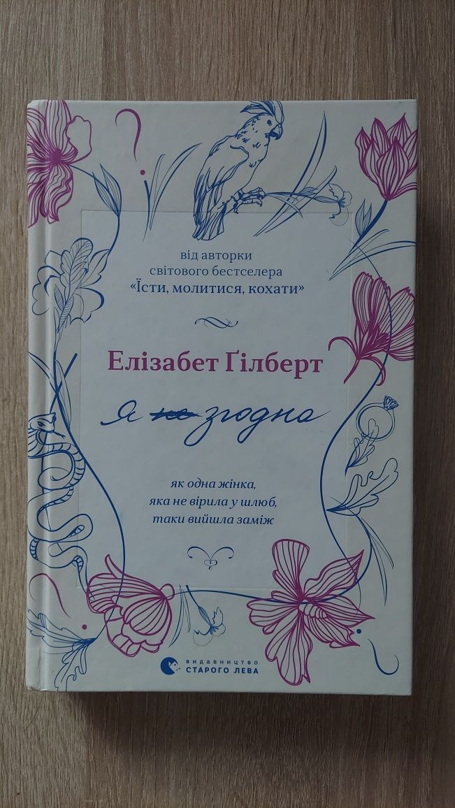 Елізабет Гілберт