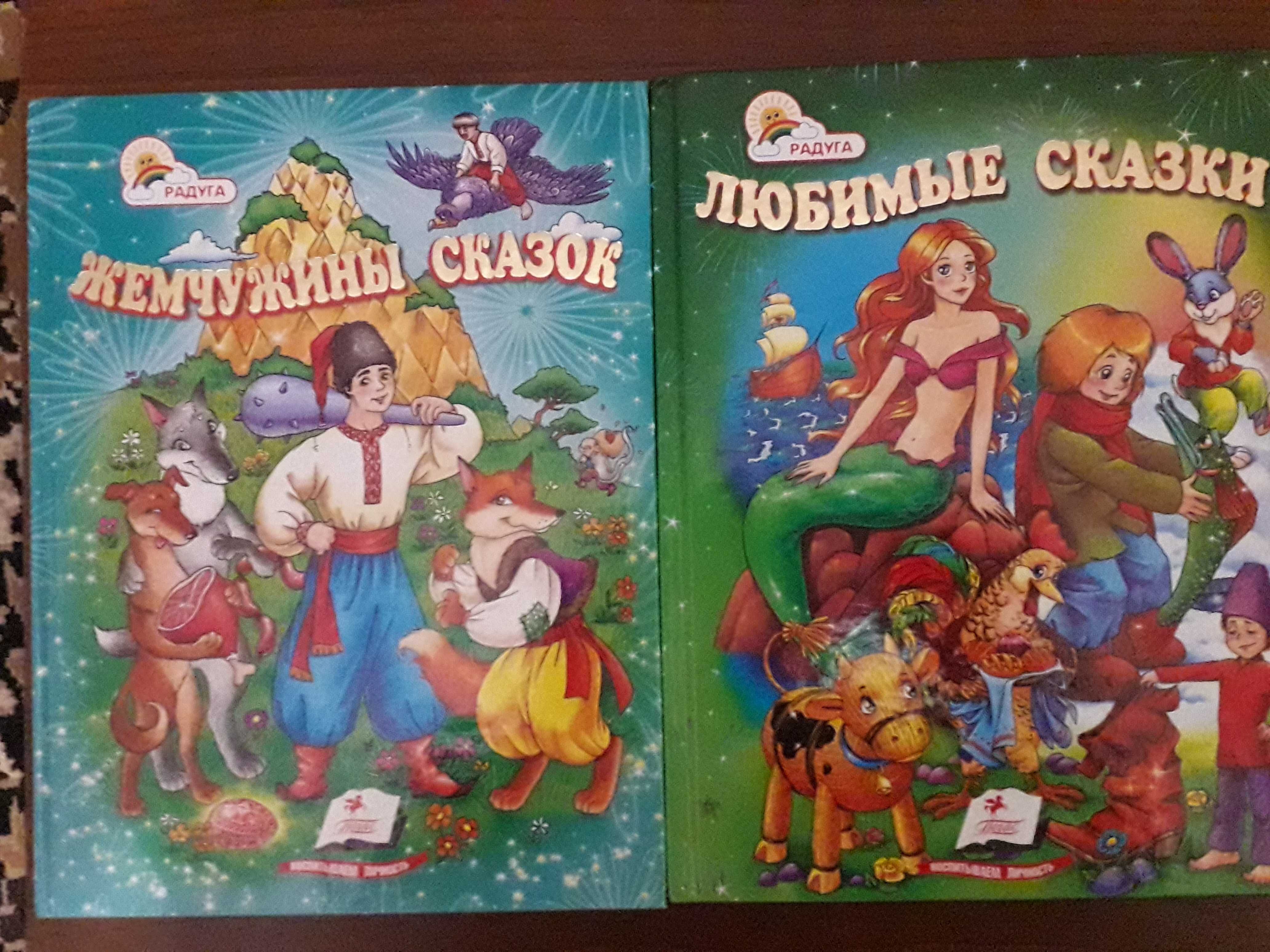 Книги для дітей, казки.