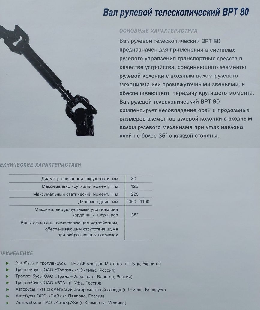 Головка кутова ГУ 90-3, ВРТ 80, ШВГУ 430, БМ 1,6, НШ 14