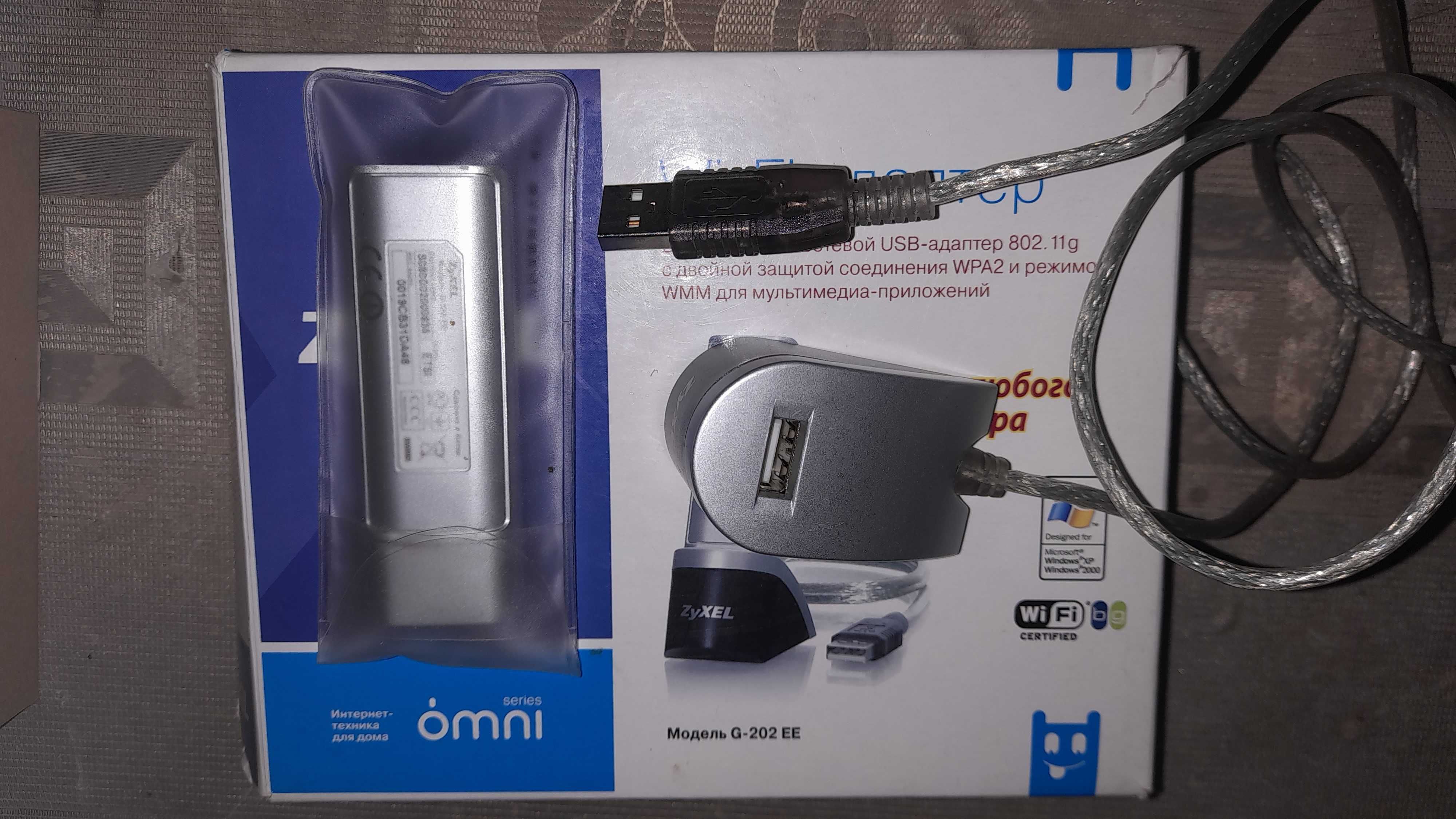 USB Wifi,вайфай адаптер ZYXEL-G220 EE