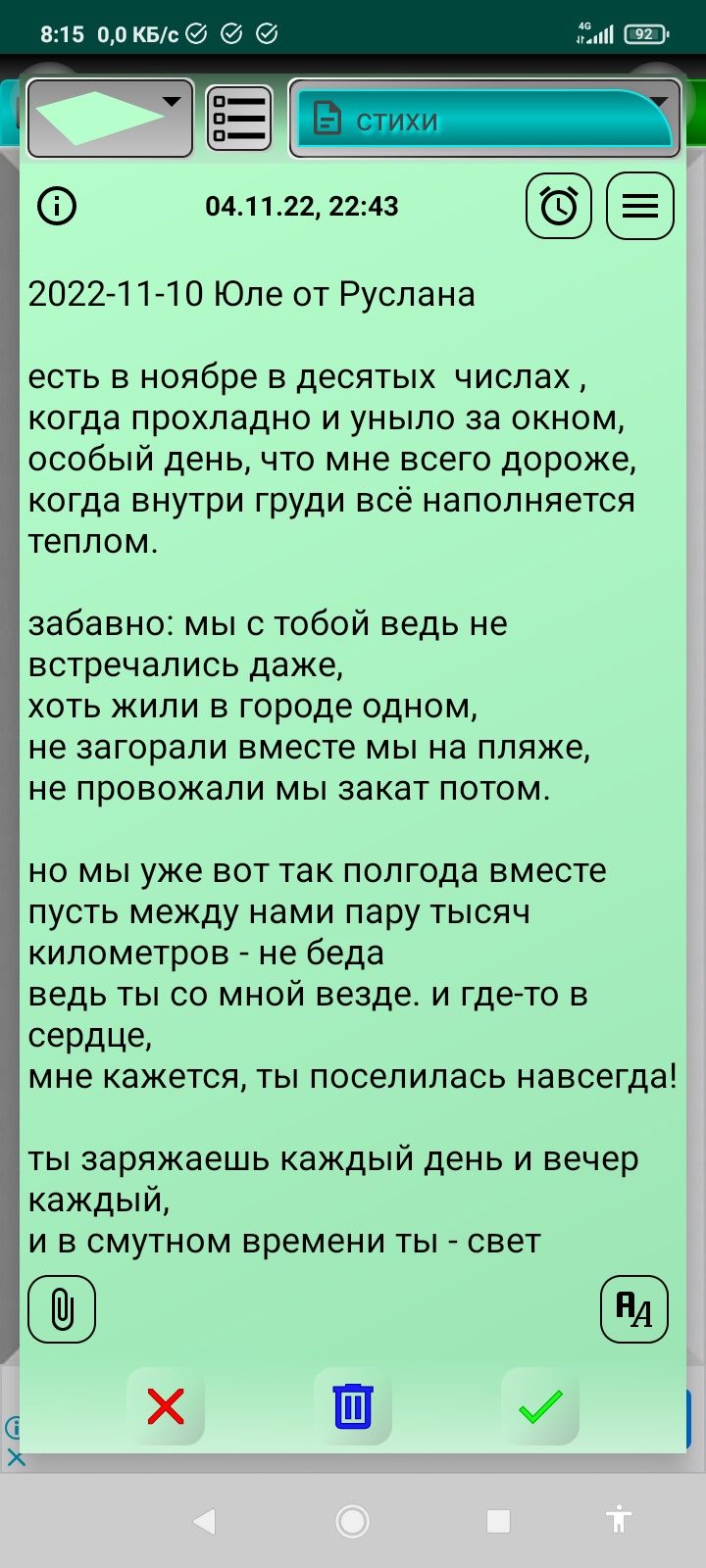 Стих стихотворение поздравление корпоратив 8 марта любимой любимому