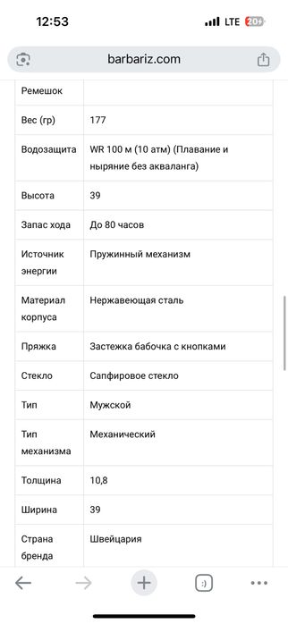 Годинник Tissot Couturier Powermatic 80