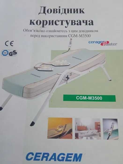 Массажная кровать Ceragem CGM-M3500