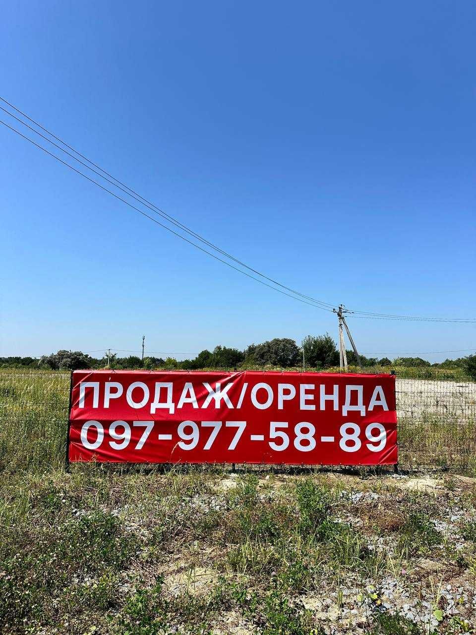 Продаж комерційної земельної ділянки в Рясне-Руському перша лінія