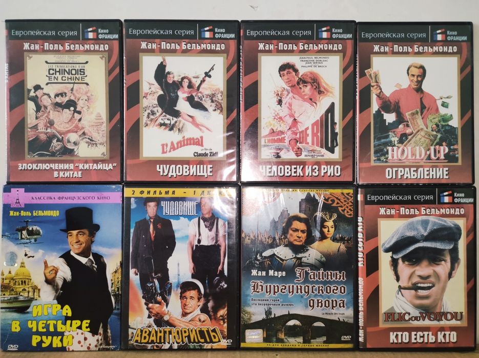 DVD - Классные Редкие Фильмы В Отличном Качестве