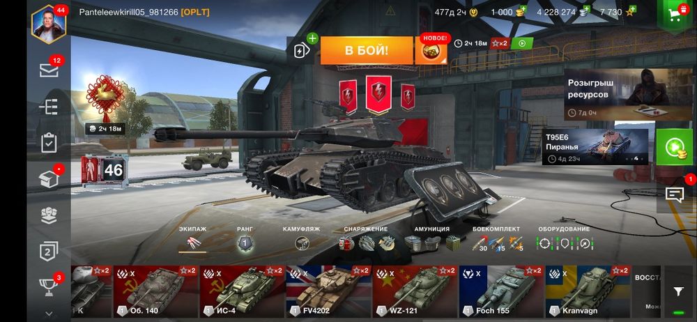 Акаунт Wot Blitz надёжный