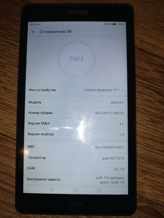 Продам планшет Huawei media pad t3 7