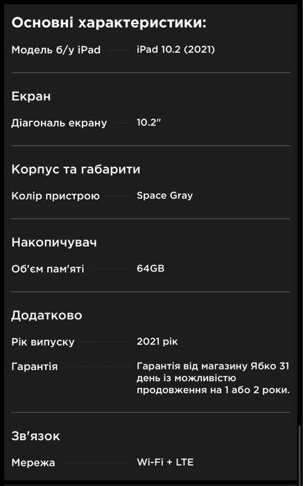 Apple iPad 10.2 64GB, Wi-Fi + LTE, Space Gray (2021)