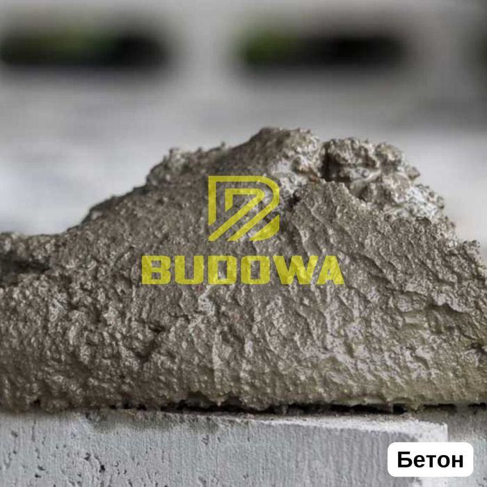 Бетон БСГ В15 (М200) Р4 F50 готовий, розчин бетонний, міксер