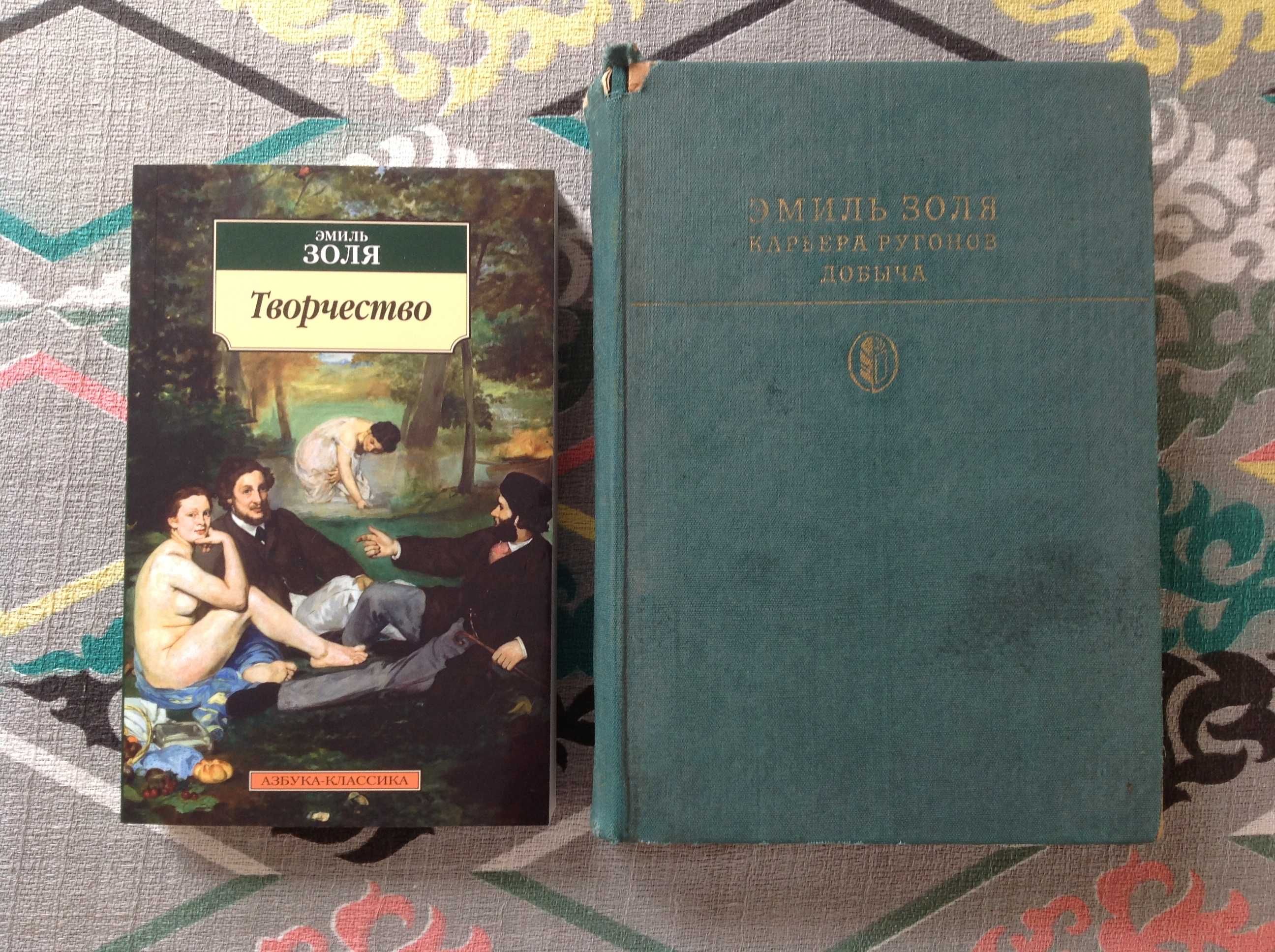 Підбірка книг Е.Золя
