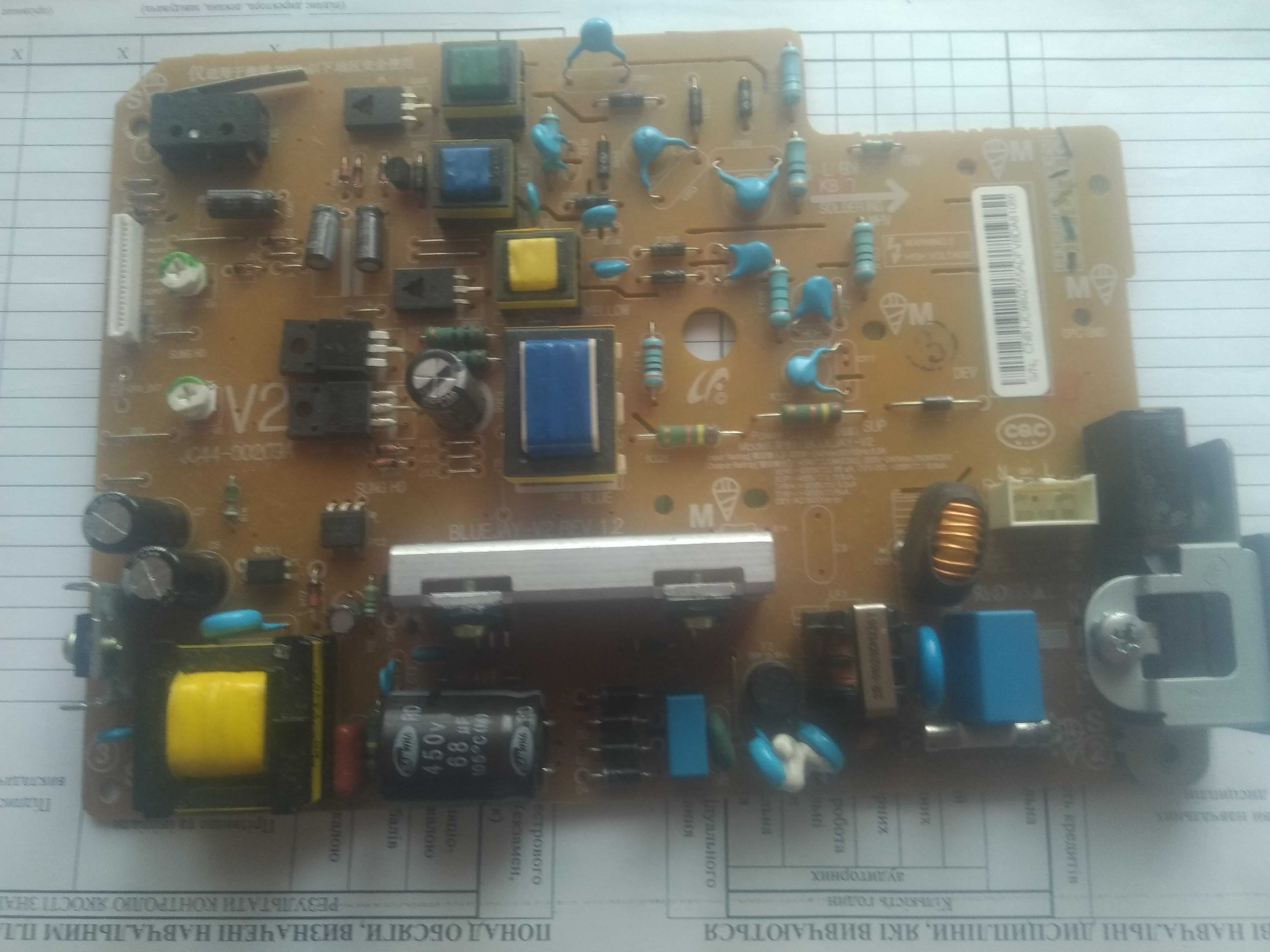 Принтер Samsung ML-2165 по запчастям. Плата питания.