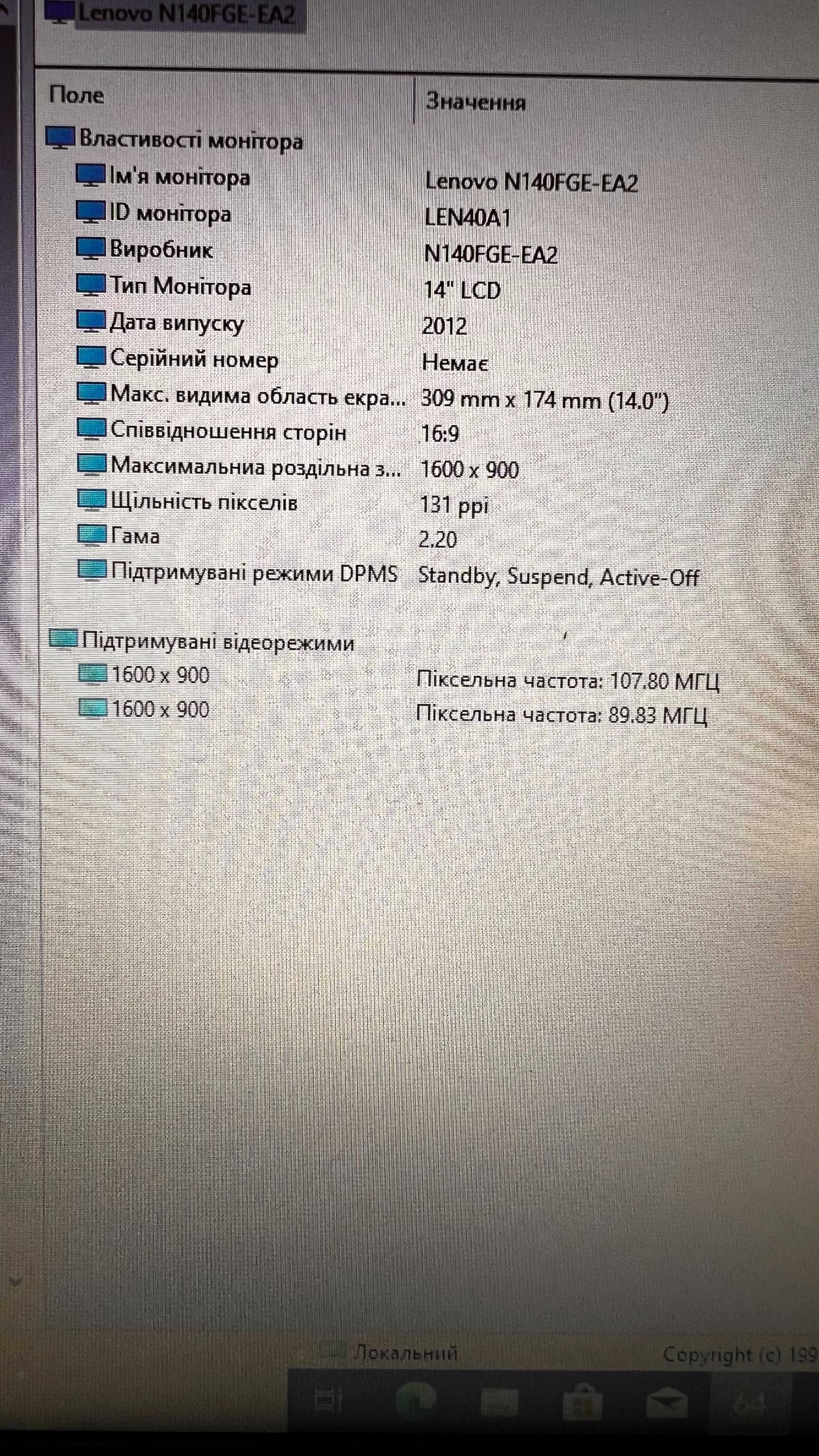 Lenovo ThinkPad T440 i5-4300U 8 ГБ DDR3 HDD 500 GB  14" 5 + шт.