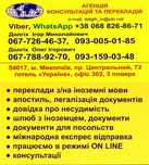 Перевод документов, справок.Нотариальное заверение.Апостиль.
