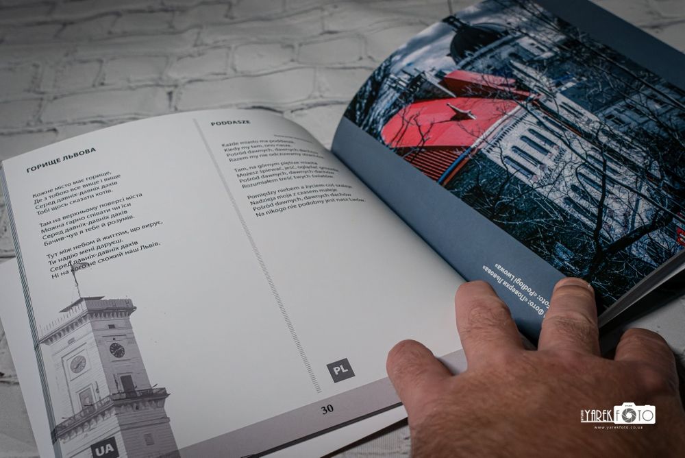 Подарункова книга "Поезія в стилі hygge" про Львів