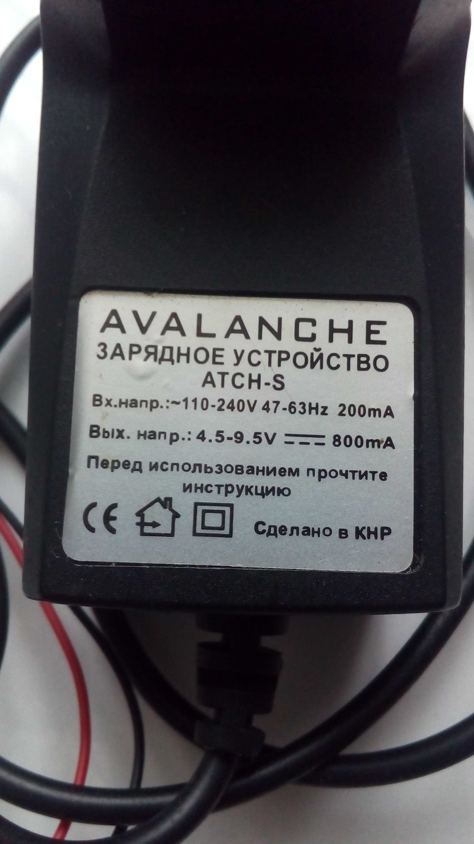 Продам зарядное AVALANCHE  ATCH-S