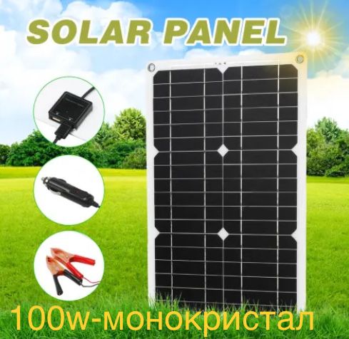 Сонячна панель 12v-100w 12v-150w  36v- 300w