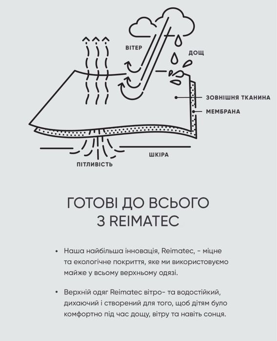 Новий напівкомбінезон, штани reima Proxima р98