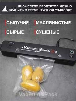 Вaкууматор бытовой Vacuum Sealer LP-11 + 10 пакетиков в комплекте