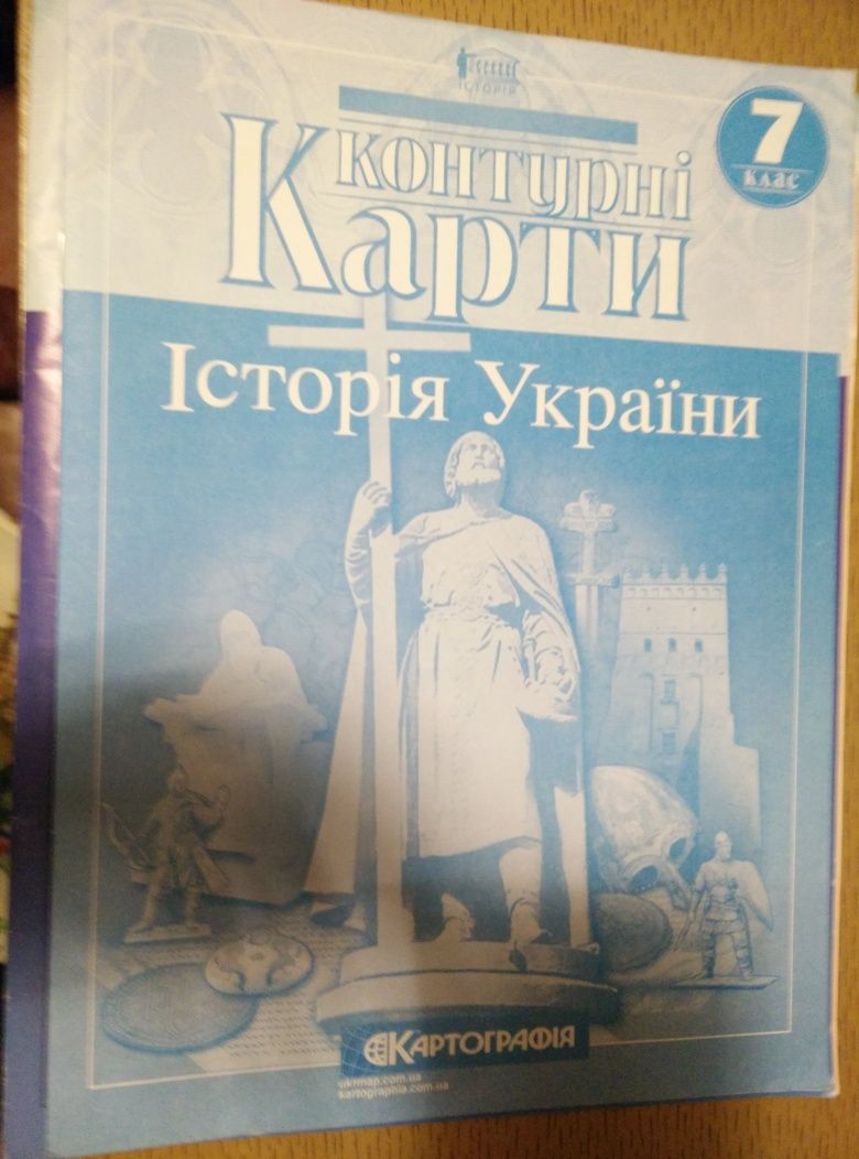 Атлас Історія України 7 клас