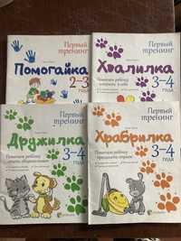 Анна Гресь книги помогайка, дружилка, храбрилка, хвалилка