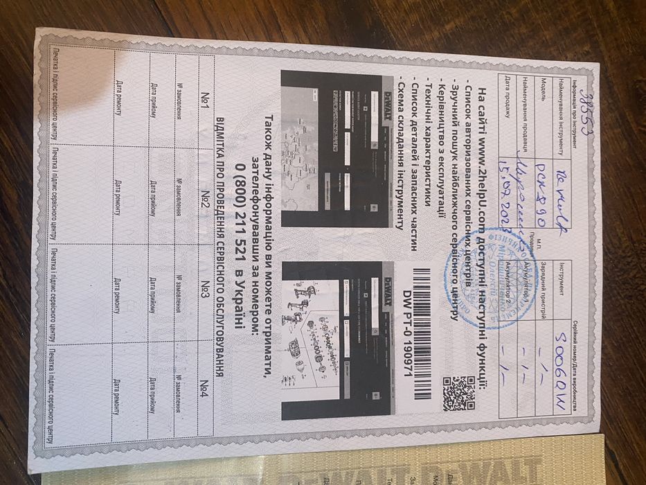 Dewalt DCN 890 оригінальний