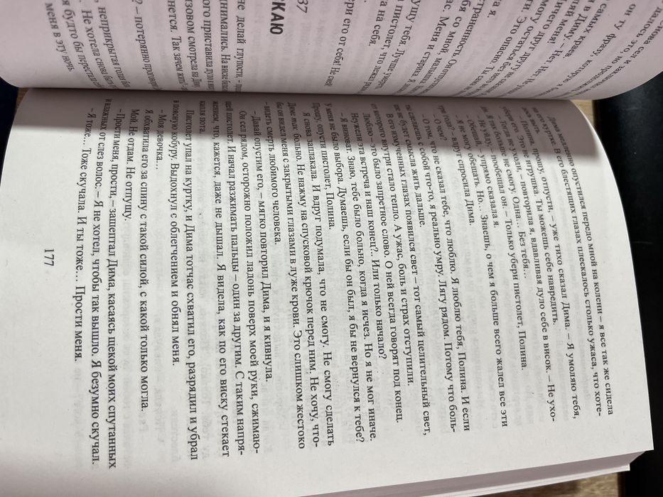 Анна Джейн Твое сердце будет разбито + По осколкам твоего сердца