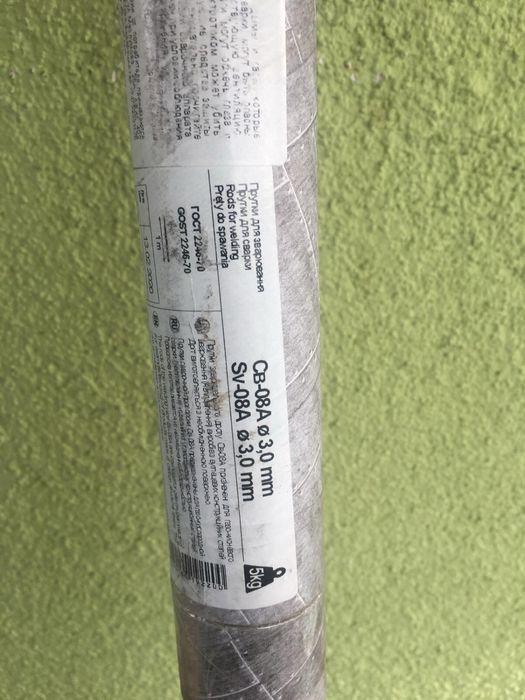 Дрід зварювальний СВ-08А 3мм L-1м 5кг