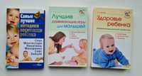 Книги для молодих мам. Все цікаве про розвиток дитини 0-3роки